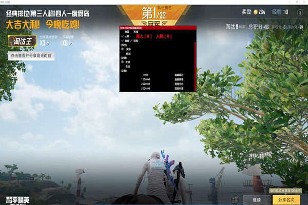 CF一身红是外挂吗透视自瞄效果